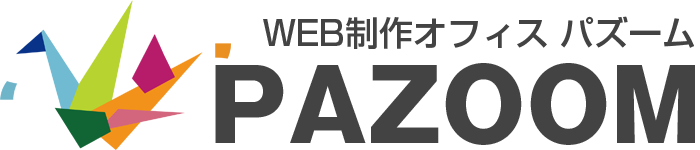 広島市・安芸郡の格安ホームページならパズーム